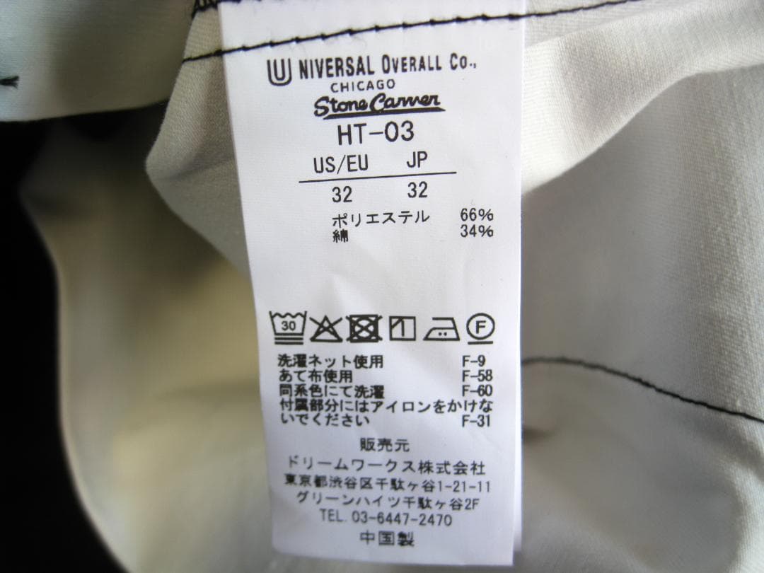 UNIVERSAL OVERALL　ヘリテージ ワークパンツ　黒