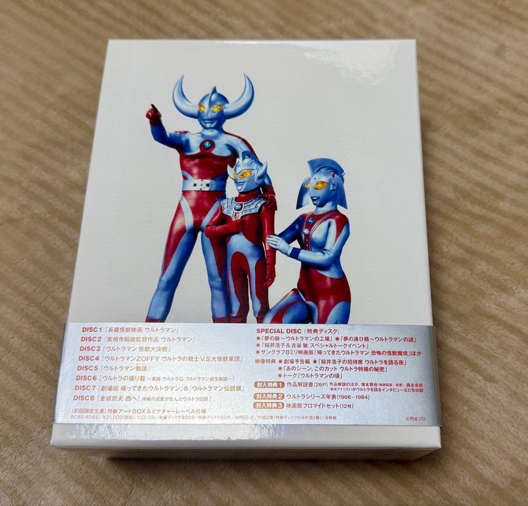 ウルトラシリーズ45周年記念 メモリアルムービーコレクション 1966-1984