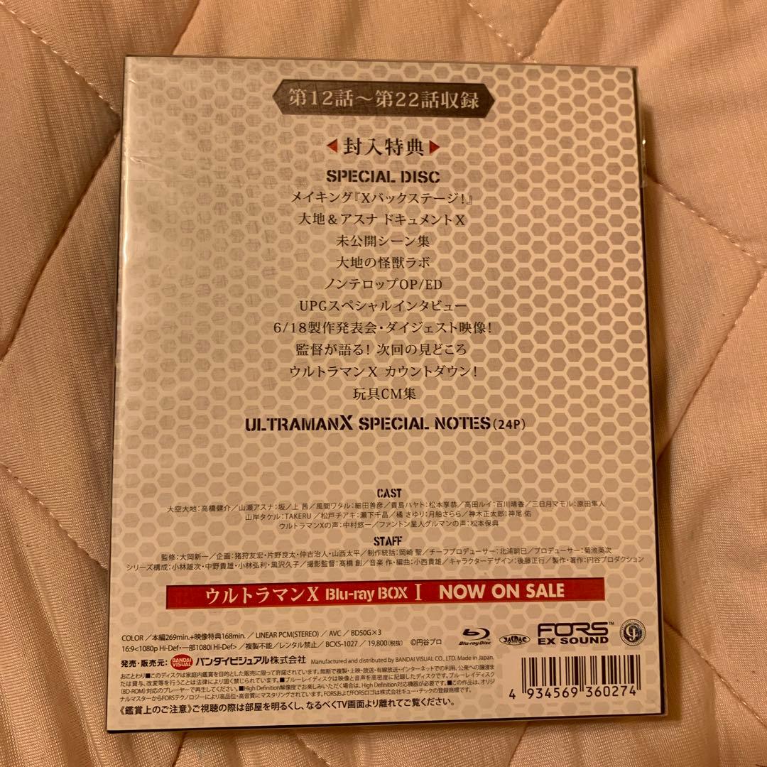 ウルトラマンX Blu-ray BOX Ⅱ〈3枚組〉