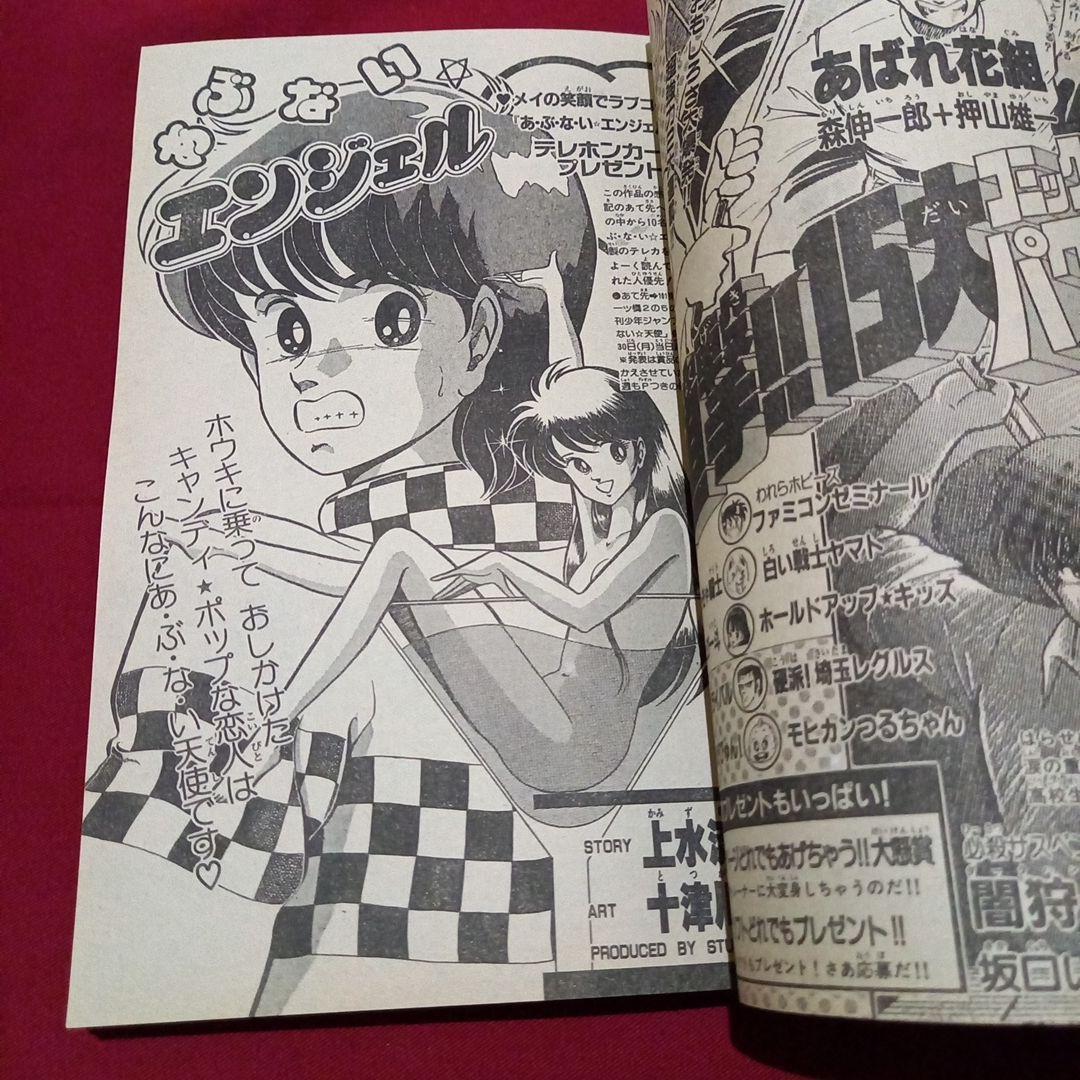 【当時物美品】週刊 少年 ジャンプ 1987年51号 漫画 アニメ