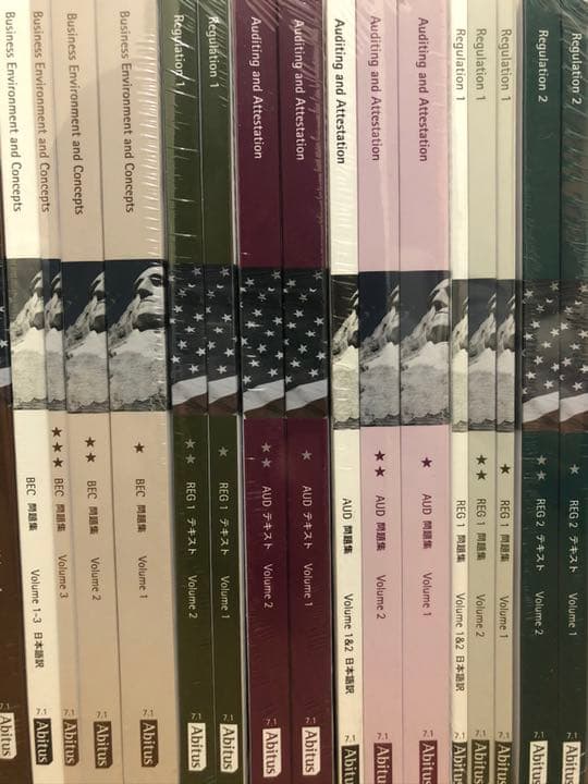 【全巻】最新版uscpaテキスト（ほぼ未開封）