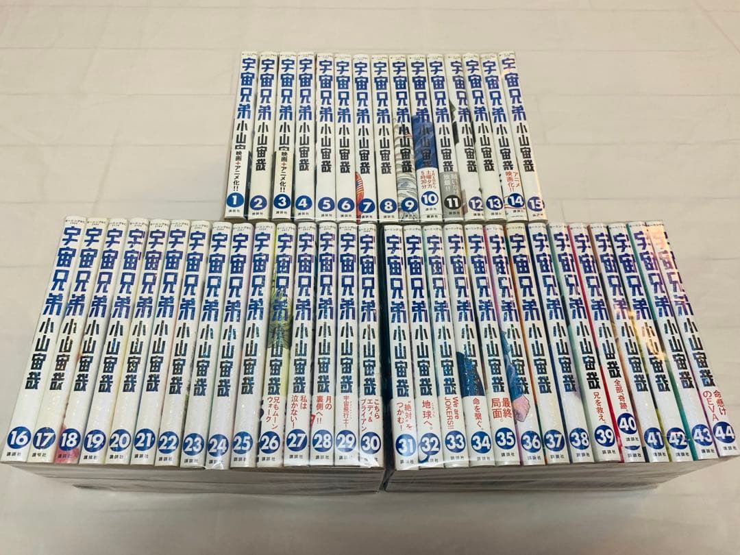 宇宙兄弟　全巻　1-44巻