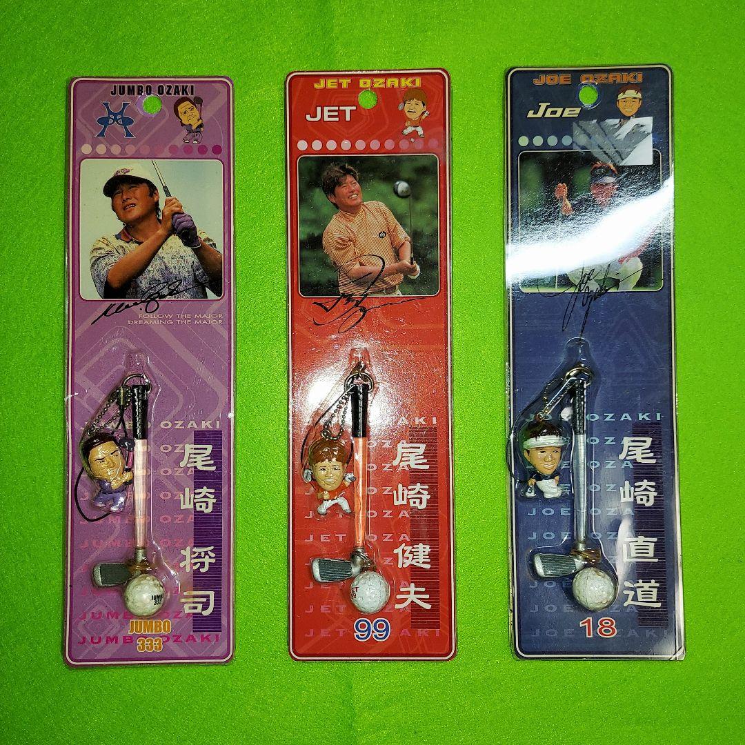 ジャンボ尾崎 尾崎将司 尾崎建夫 尾崎直道 ストラップ タバコ なし ペットなし