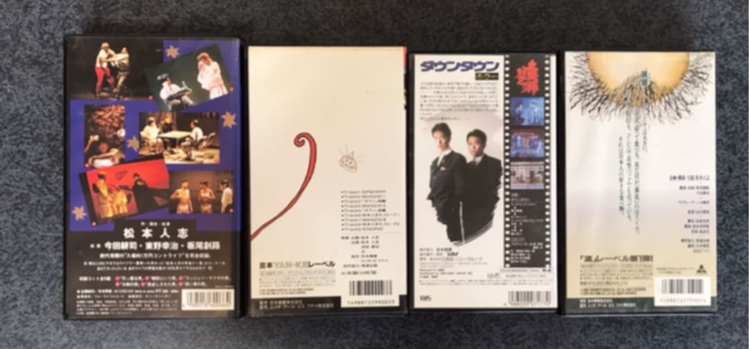 ダウンタウンビデオ『寸止め海峡』『ダウンタウンの流（箱のみ）』『頭頭』『ホラー』