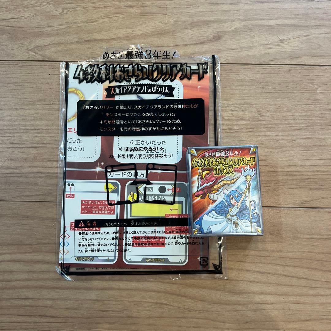 進研ゼミ　チャレンジ　小学講座　1年　2年　3年　4年　まとめ売り