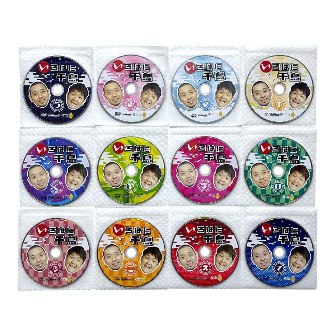 豪華セット 希少 DVD 「いろはに千鳥」全48巻セット 全巻フルコンプリート☆