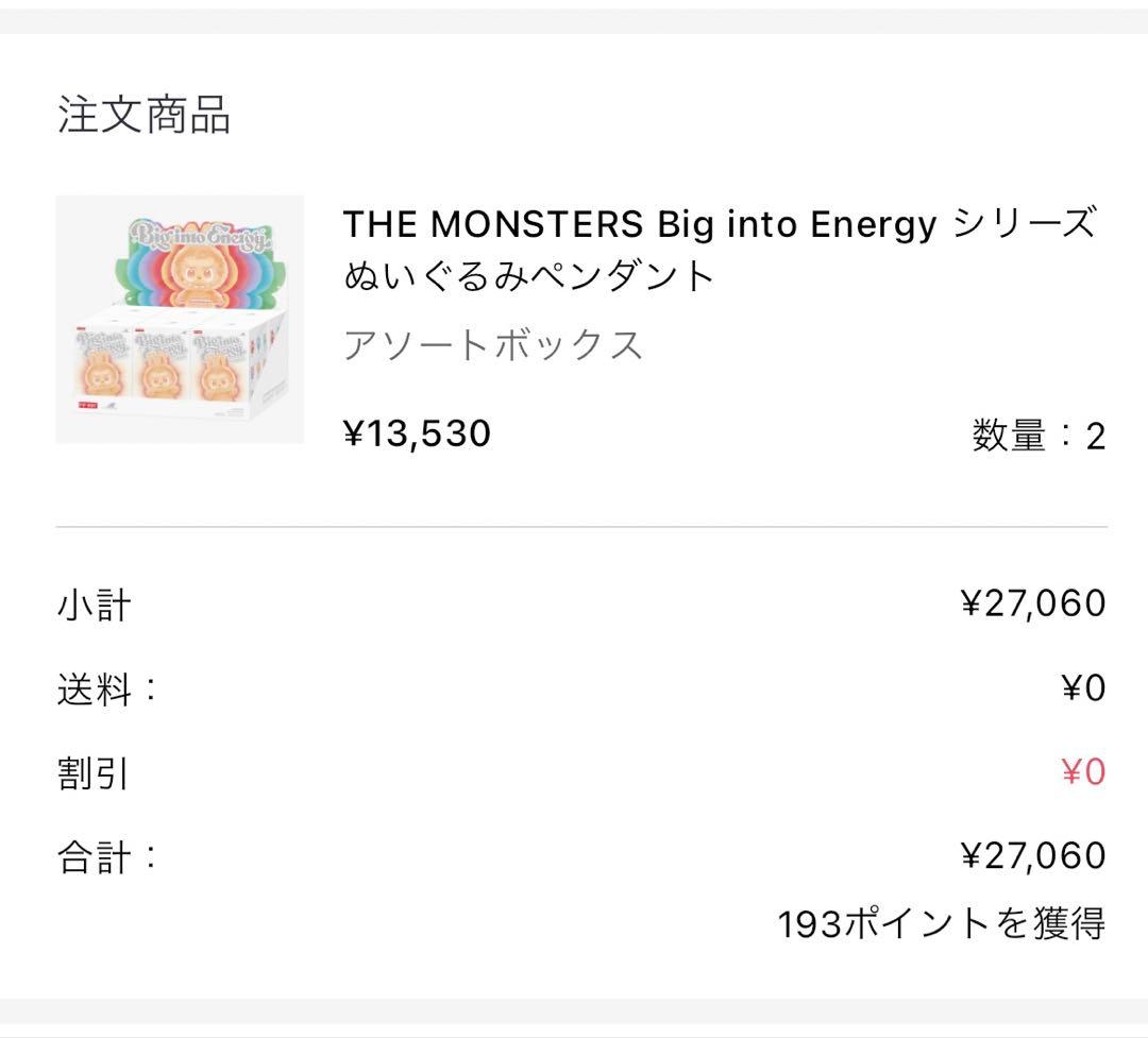 ト*ヤ様 【未開封】ラブブ　アソートボックス Big into Energy2個