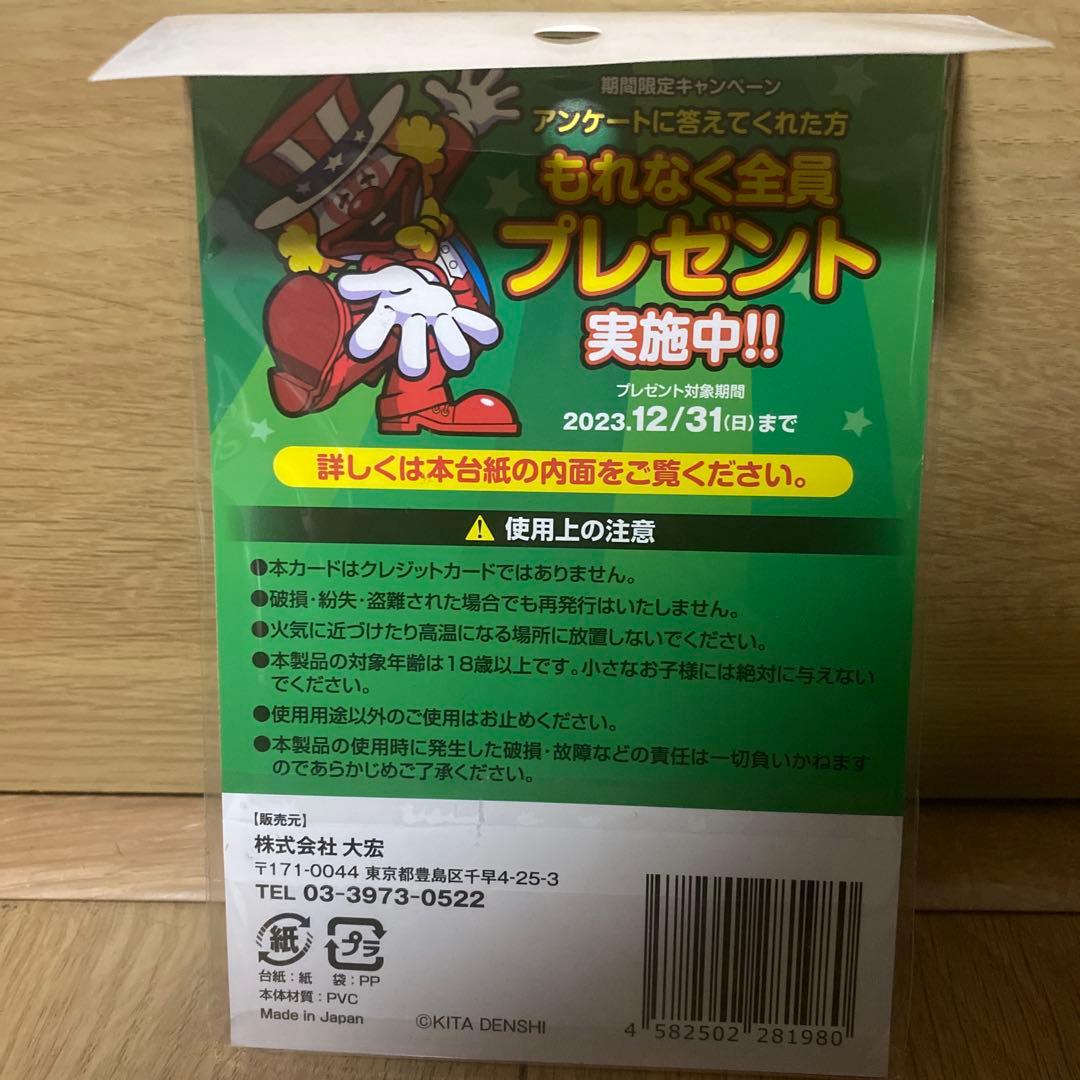 新品未開封品JUGGLER PREMIUM CARDジャグラープレミアムカード