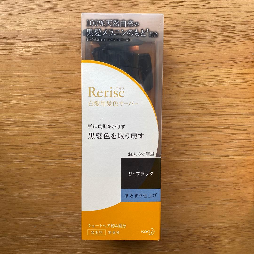 リライズ 白髪用髪色サーバー リ・ブラック まとまり仕上げ 本体 155g 7本