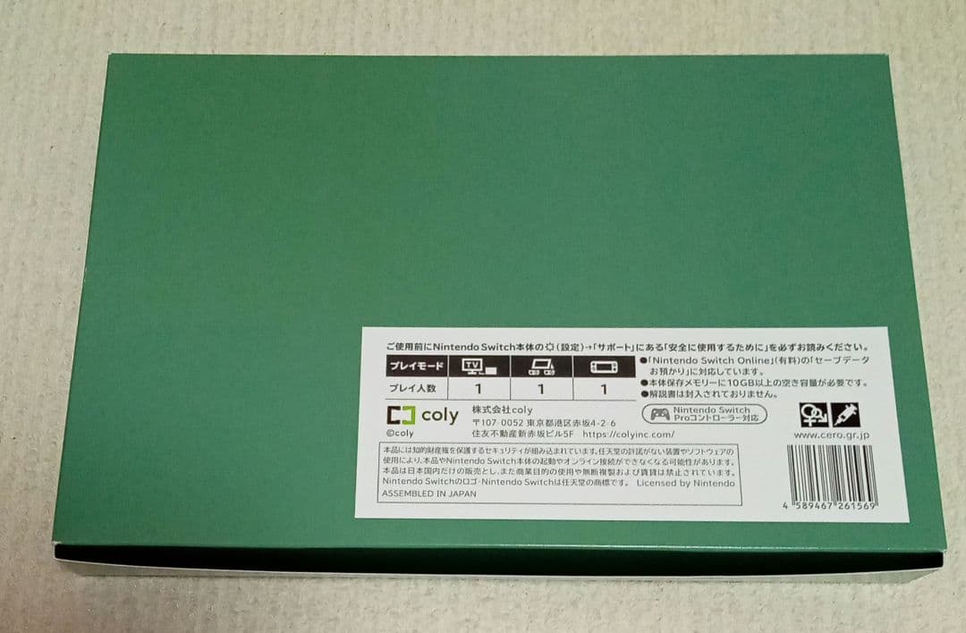 オンエア! for Nintendo Switch 特装版