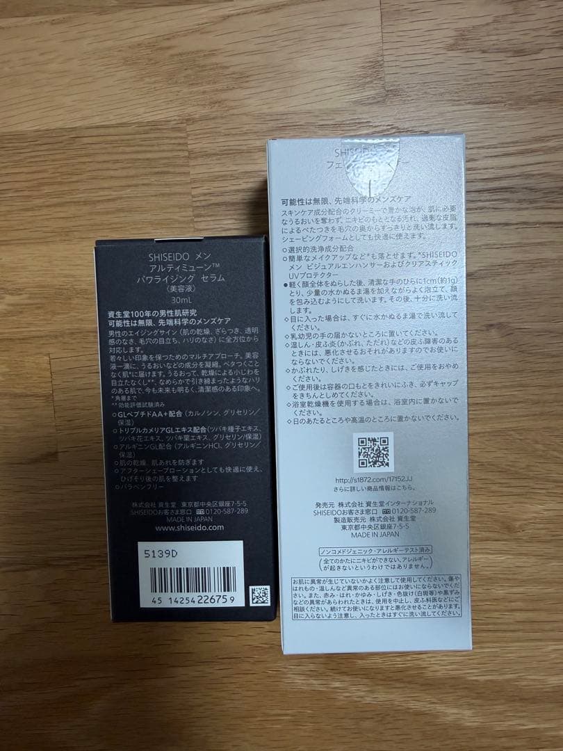 【最終価格・新品】SHISEIDO MEN 洗顔料 & ULTIMUNE美容液
