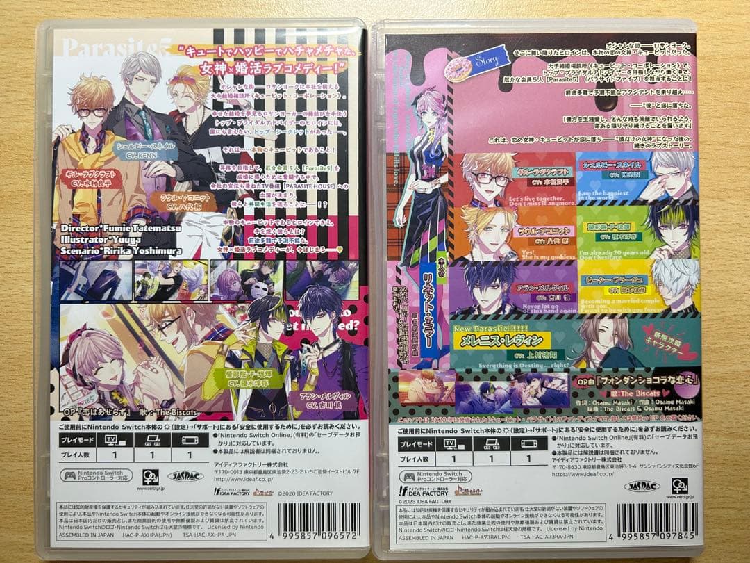 キューピットパラサイト switch 2本セット