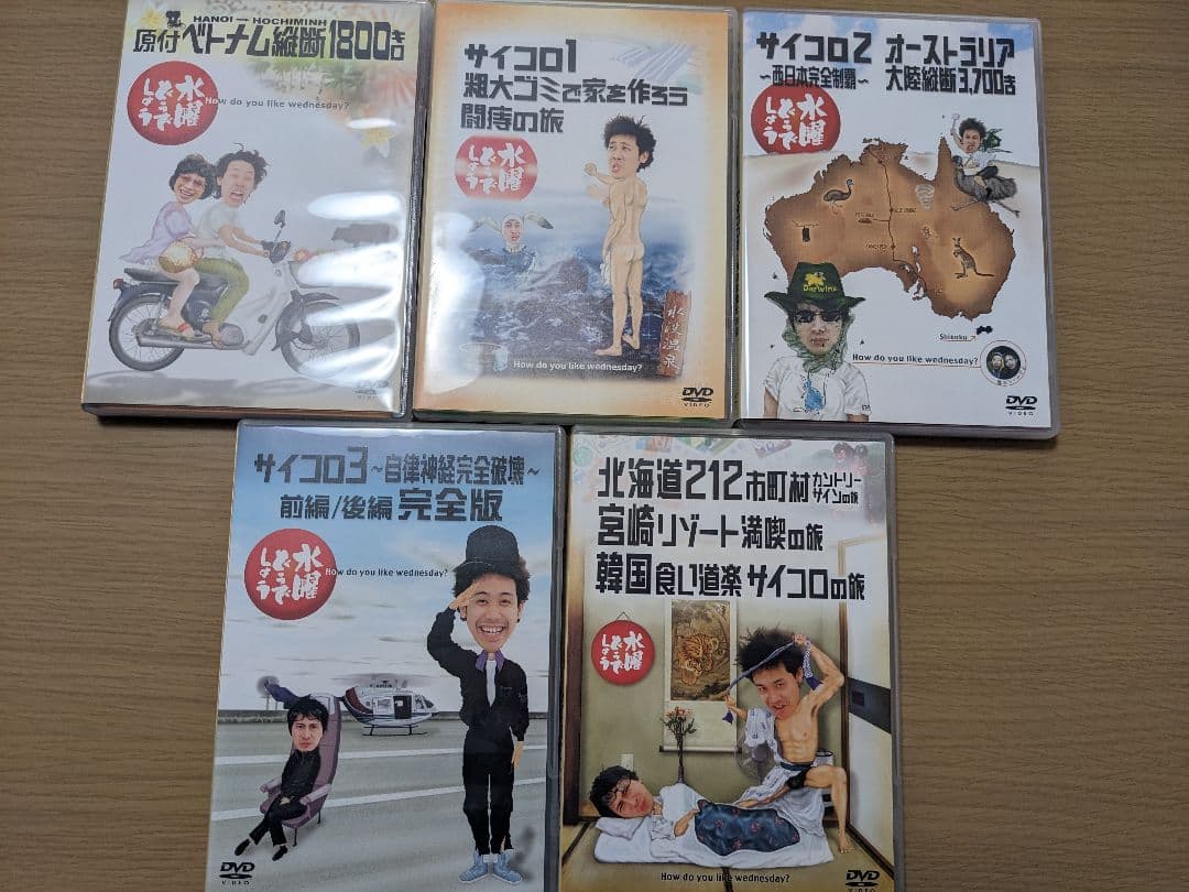 水曜どうでしょう DVD BOX 全集 VOL.1