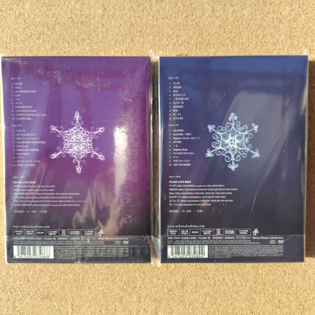 未開封　中島美嘉　初回生産限定盤　DEARS　TEARS　各１個　2CD＋DVD