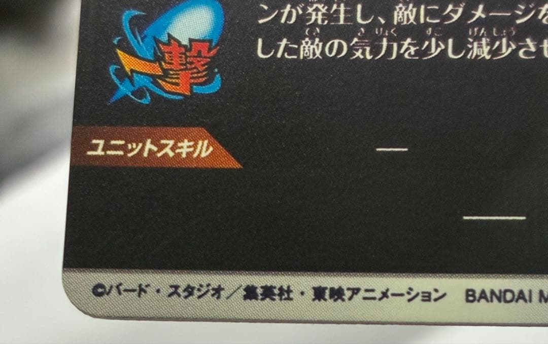 ドラゴンボールスーパーダイバーズ　 ゴジータ　sdv7-062 GOR⭐︎