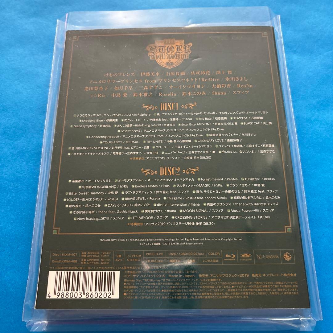 Animelo Summer Live 2019-STORY- DAY1〈2枚…