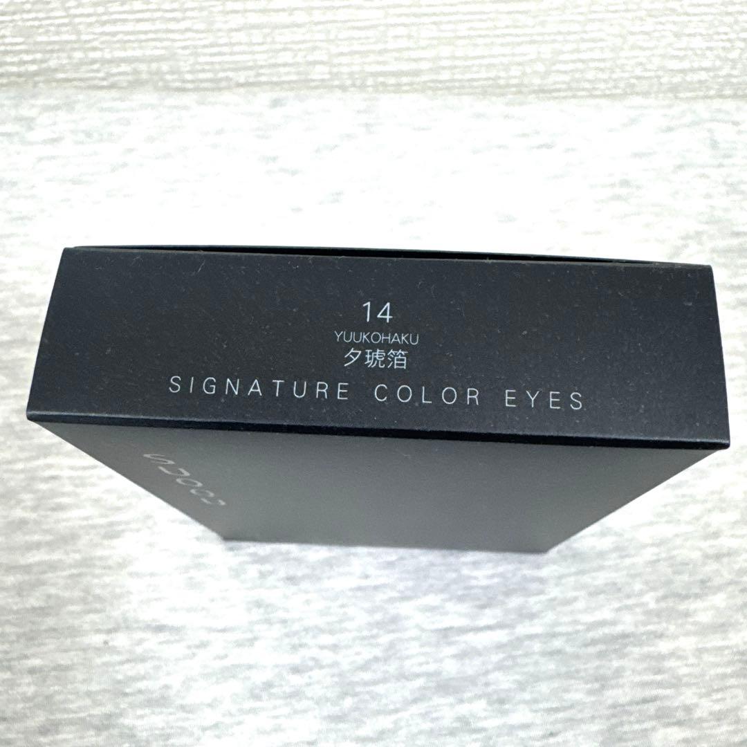 【新品未使用】SUQQU シグニチャーカラーアイズ 14 夕琥箔　新色　ベージュ