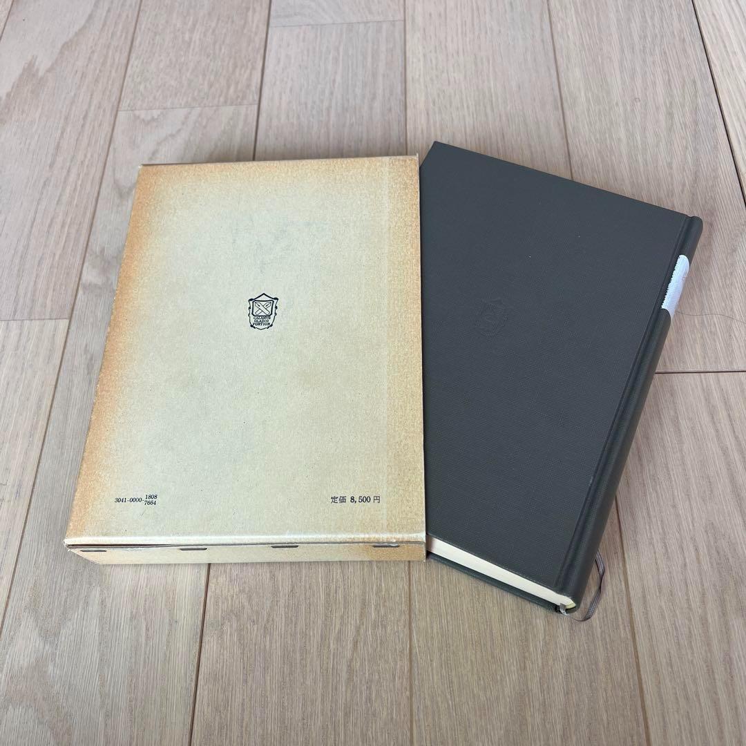 函数解析学 丸山徹