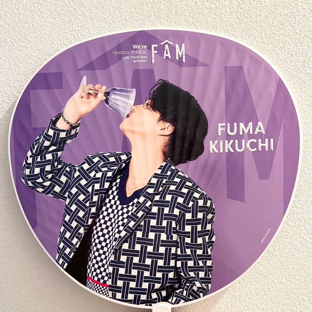 菊池風磨 デコうちわ