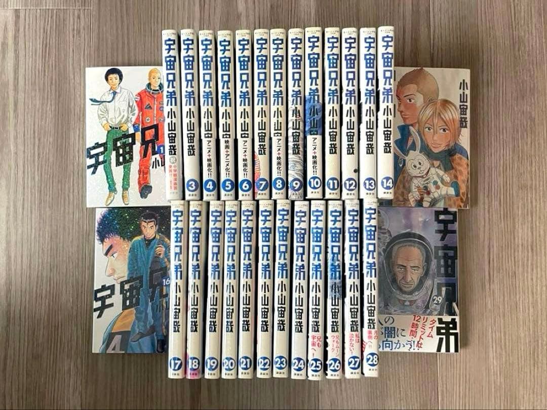 【漫画】宇宙兄弟1〜 29巻