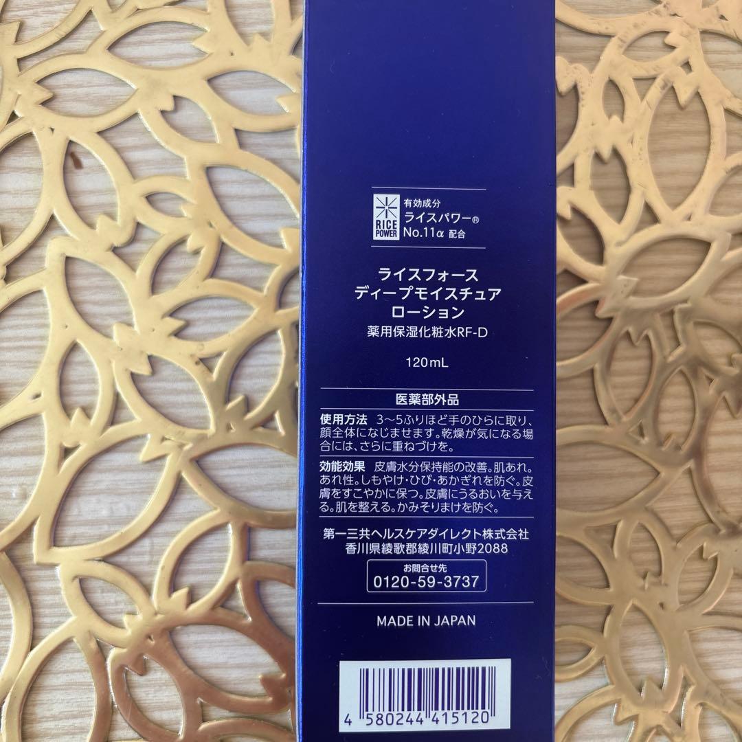 RICE FORCE ディープモイスチュアローション
