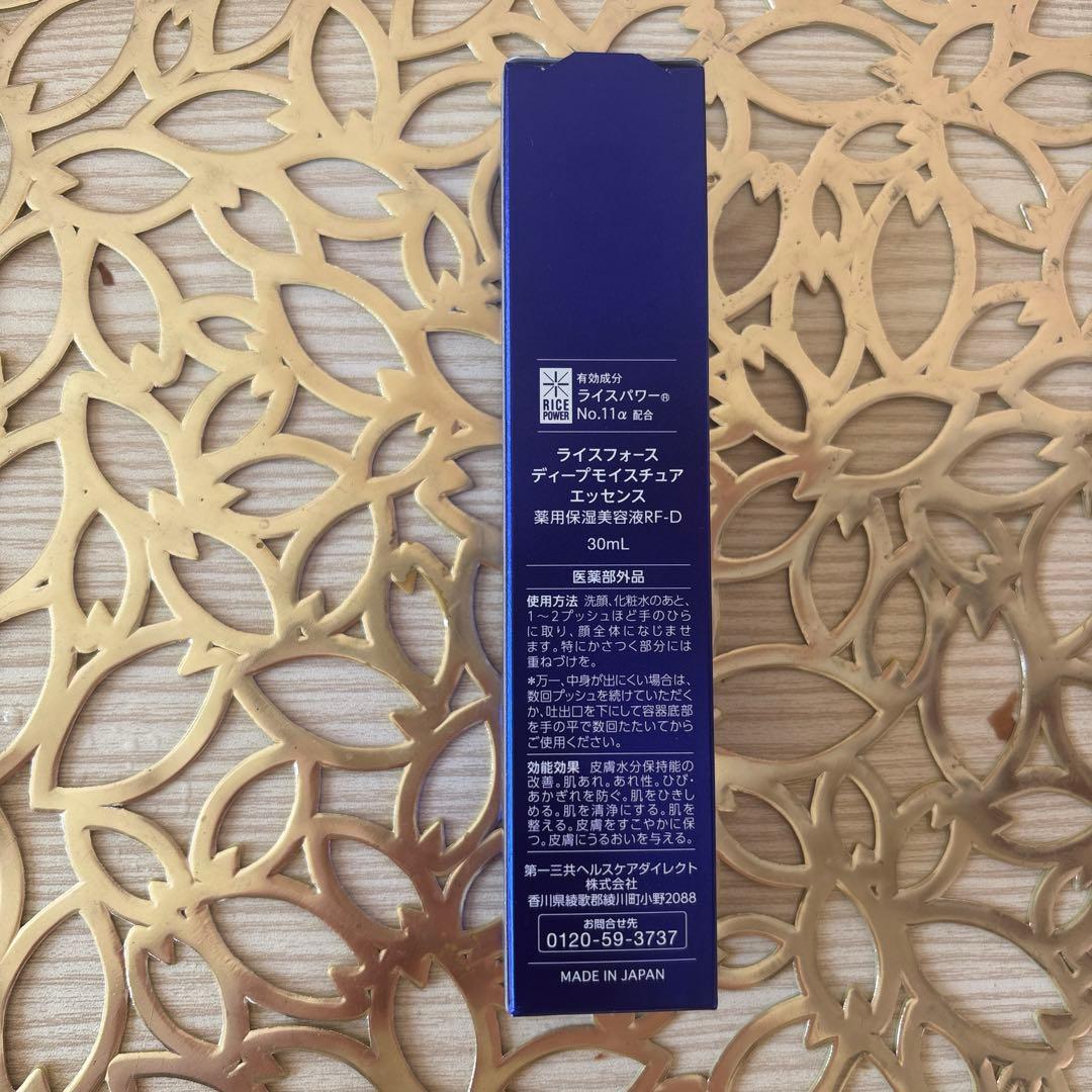 RICE FORCE ディープモイスチュアローション