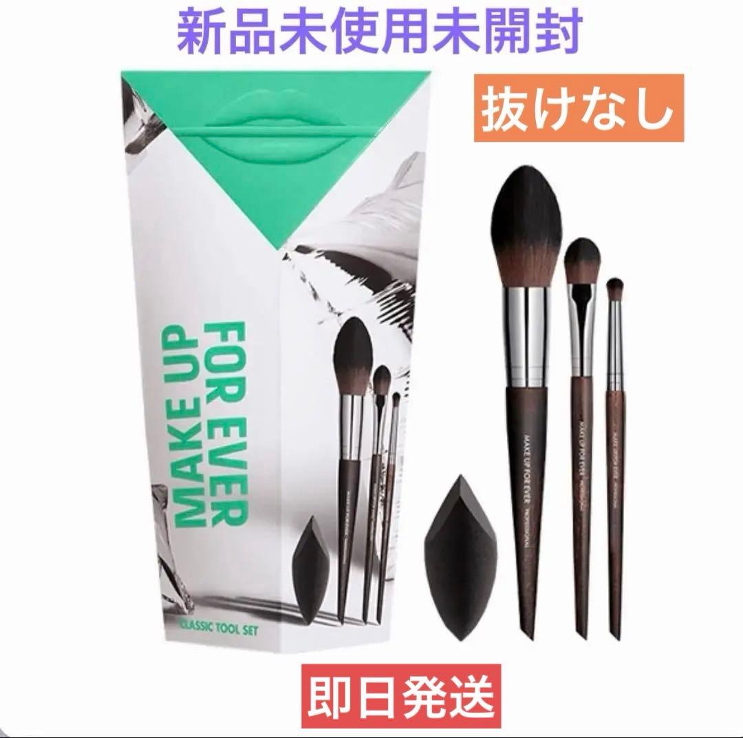 ❗️値下げ中❗️ メイクアップフォーエバークラシック ツール セット 2025