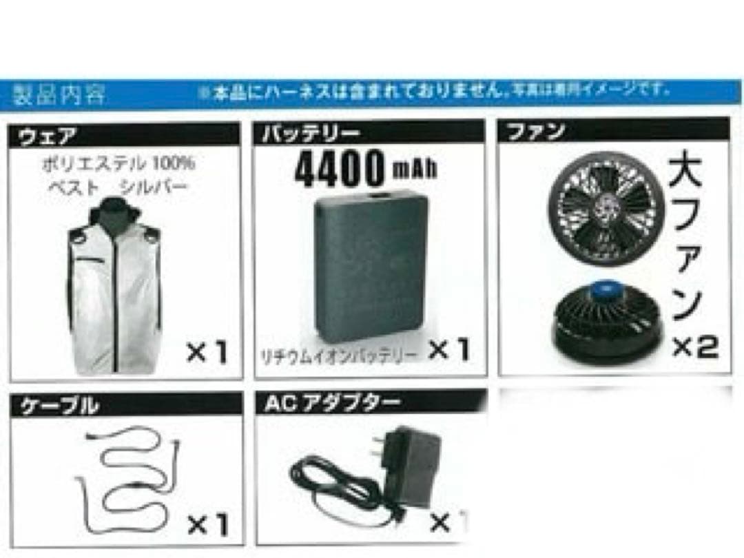 クールベスト　山新　空調服