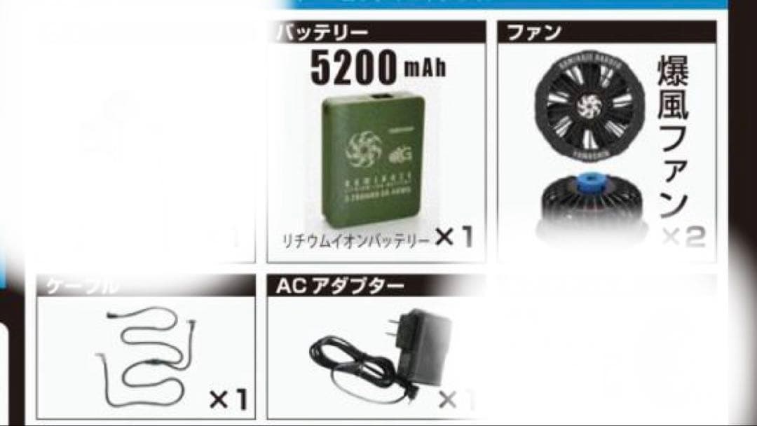 クールベスト　山新　空調服