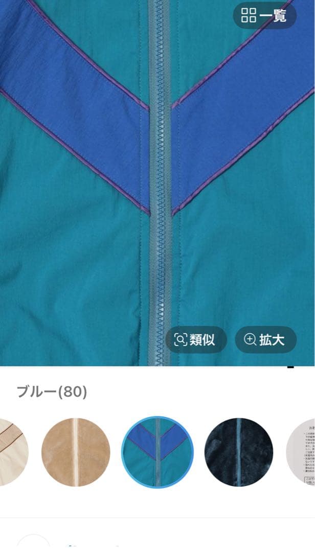 niko and... リバーシブルVラインブルゾン　M ブルー