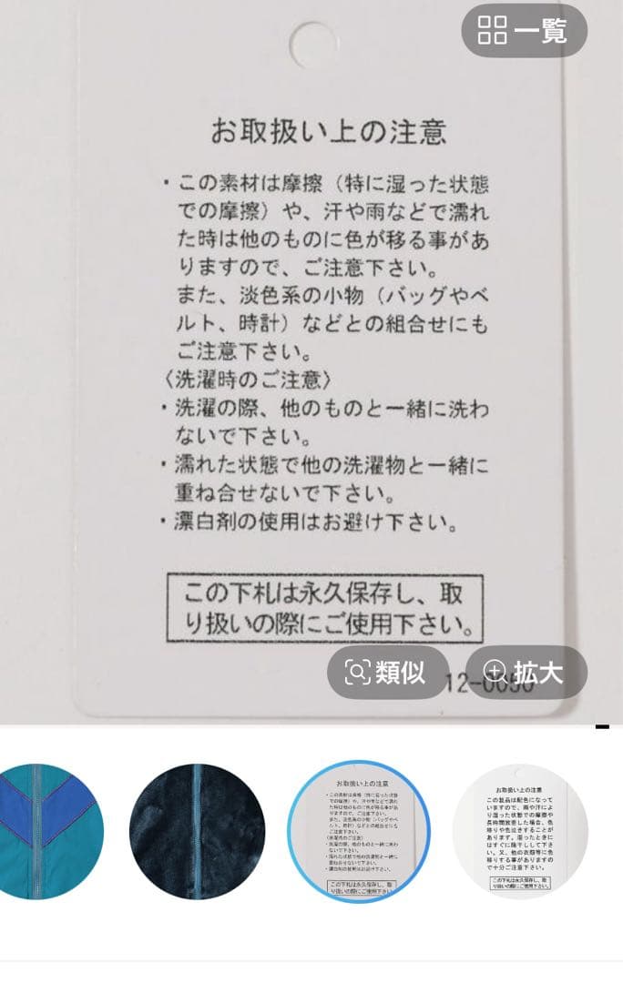 niko and... リバーシブルVラインブルゾン　M ブルー