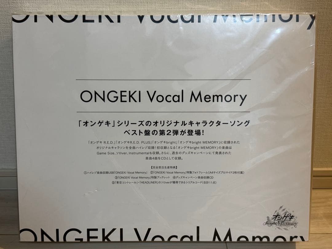 完全受注生産 ONGEKI Vocal Memory USB ブックレット