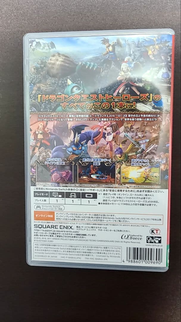 ドラゴンクエストヒーローズ2