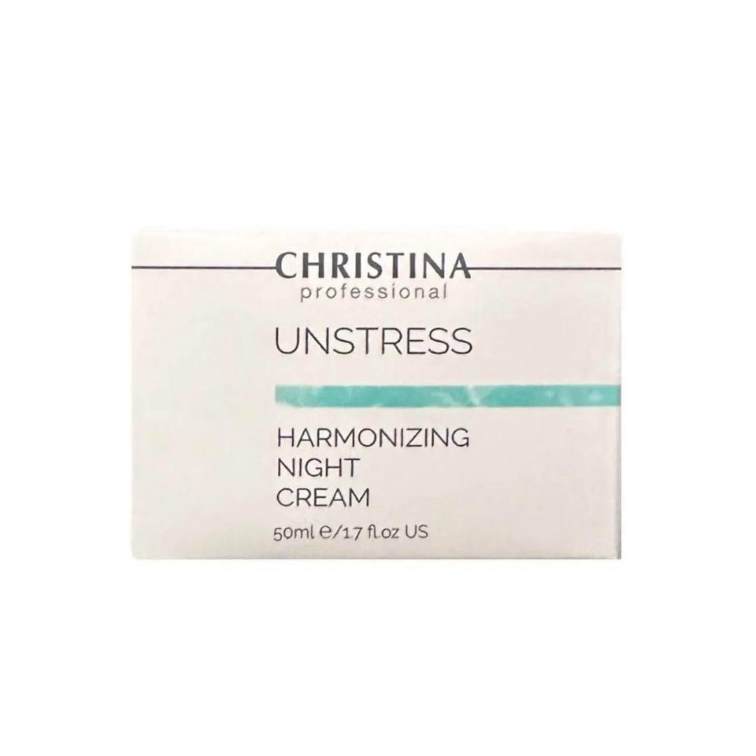 クリスティーナ アンストレス ハーモナイジングナイトクリーム 50ml