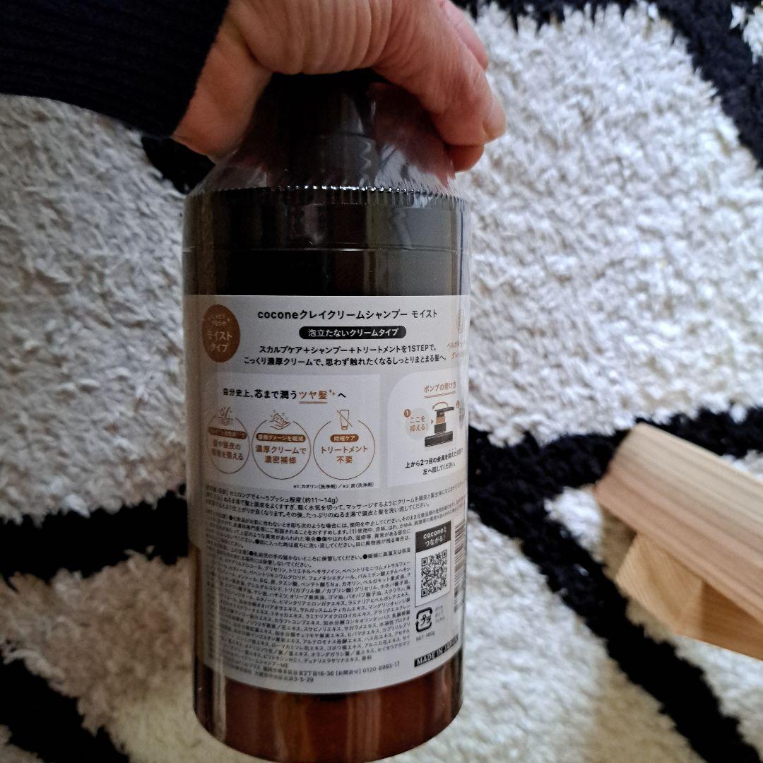 お値下げ中cocone クリームシャンプー 400ml 2個セット+ボトル1本