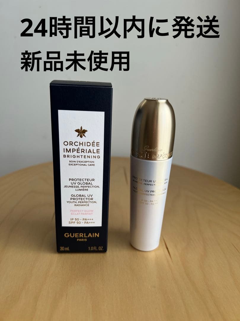 【新品未使用】オーキデ アンペリアル ホワイト セロム イン UVプロテクター