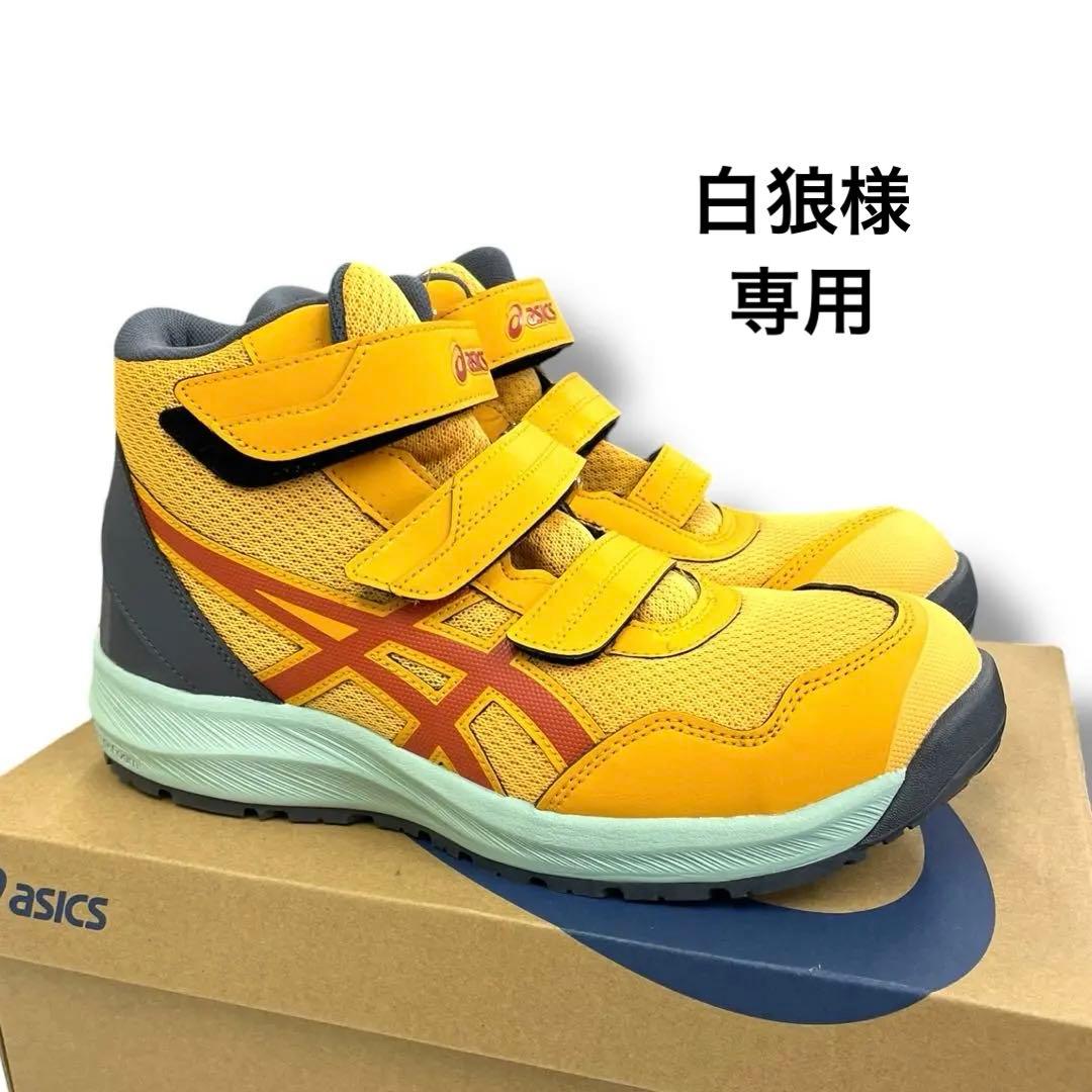 【アシックス】安全靴 WINJOB CP216