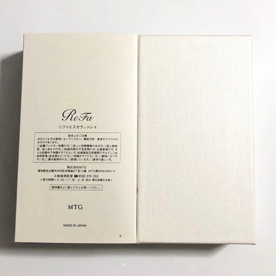 未使用 ReFa リファ エスカラットレイ RF-SR2150B