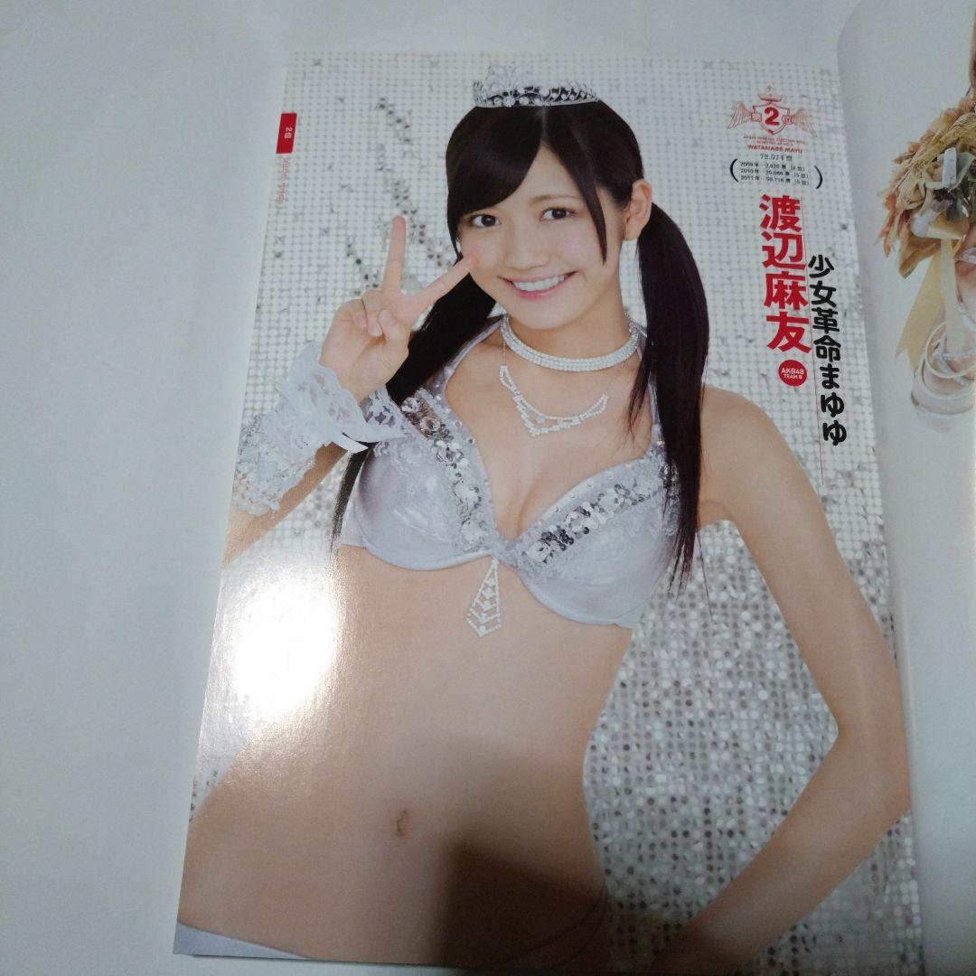 廃盤品　神7 AKB48総選挙!水着サプライズ発表 2012