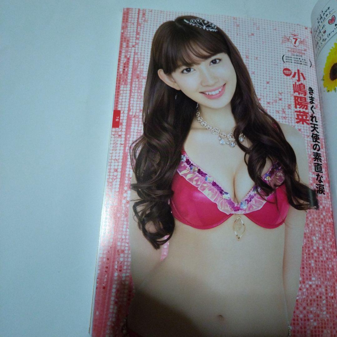 廃盤品　神7 AKB48総選挙!水着サプライズ発表 2012