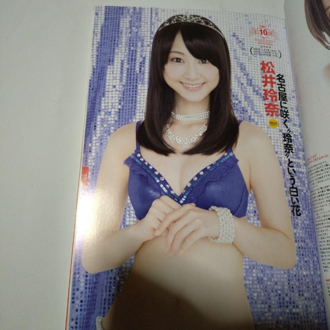 廃盤品　神7 AKB48総選挙!水着サプライズ発表 2012