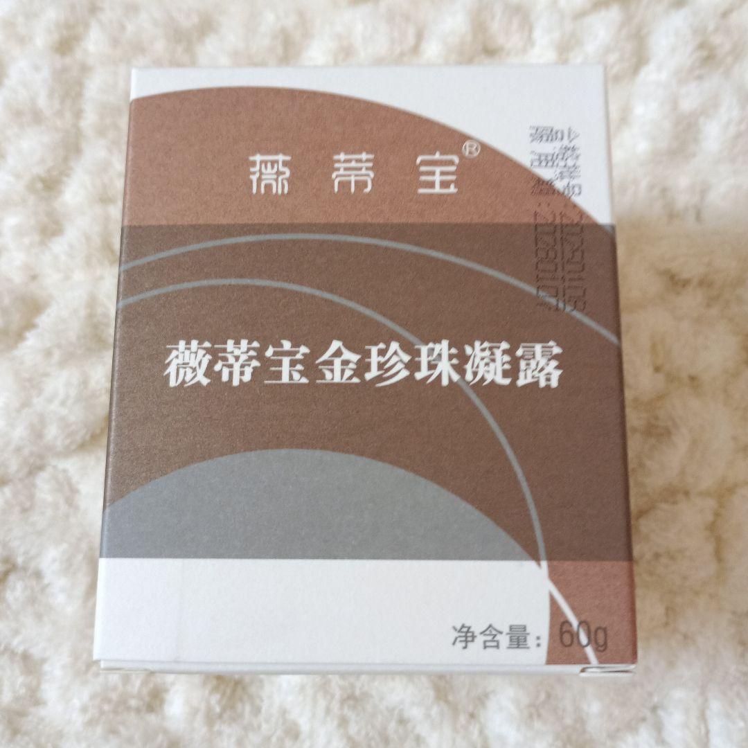 【新品・未開封】 上海 真珠クリーム　金(朝) & 銀(夜) 2セット 4箱