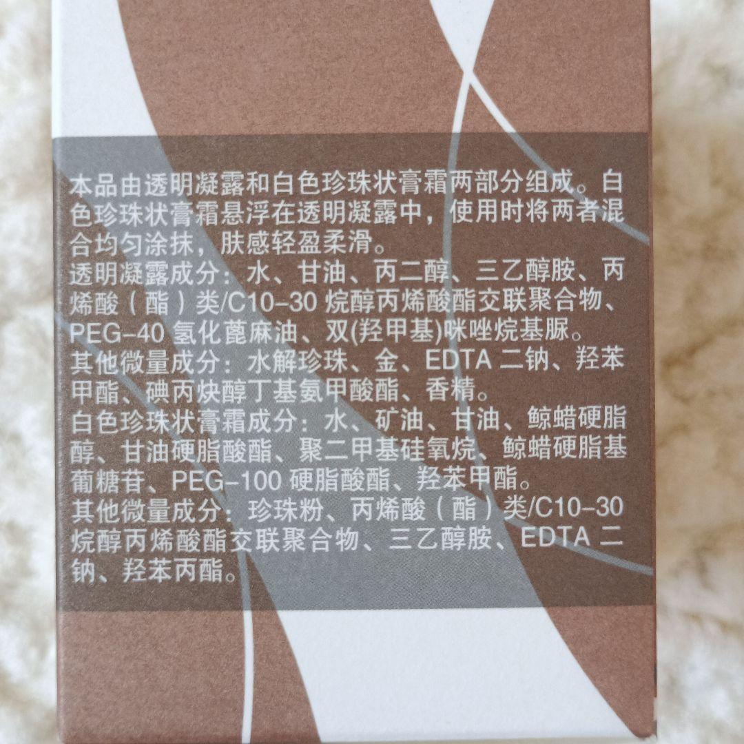 【新品・未開封】 上海 真珠クリーム　金(朝) & 銀(夜) 2セット 4箱