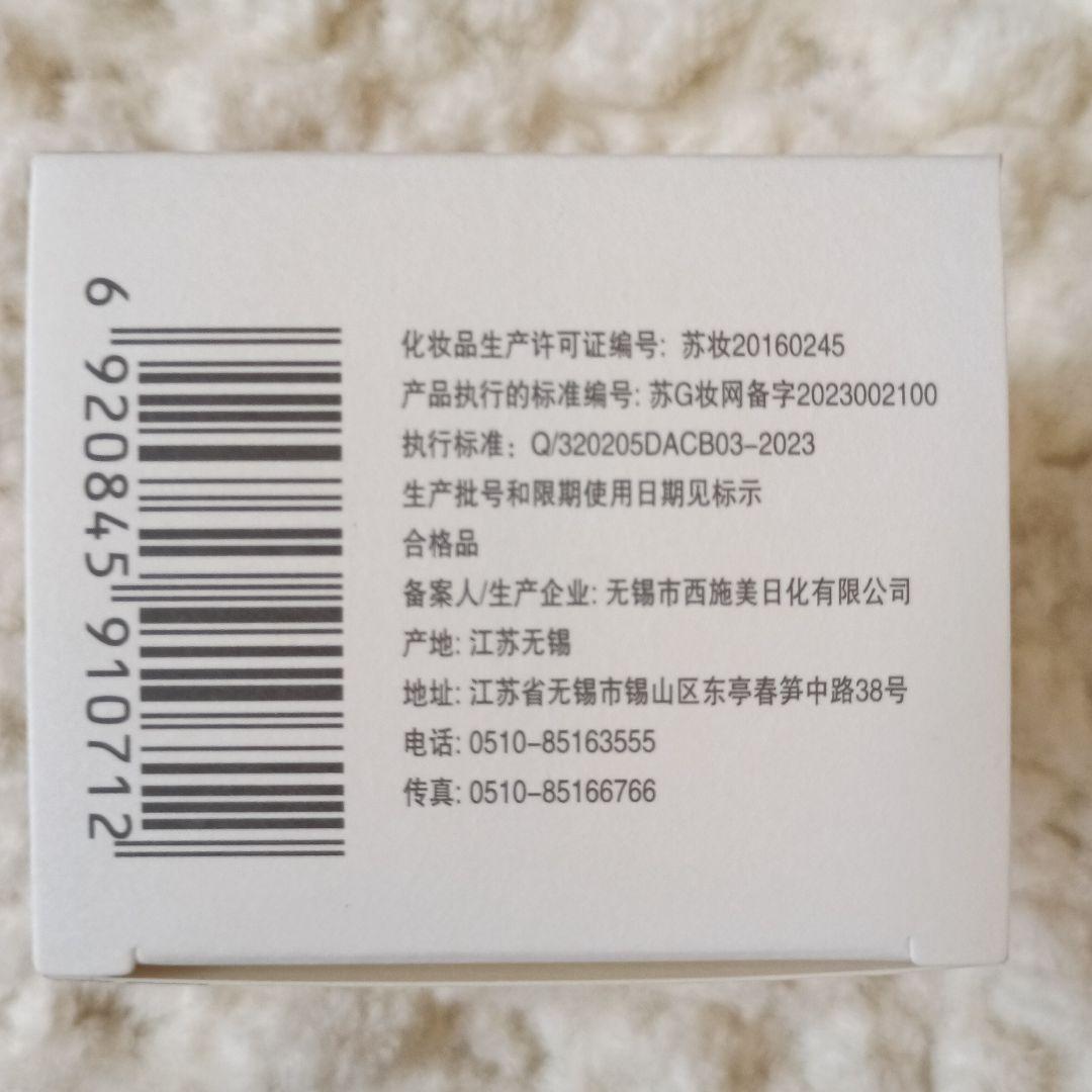 【新品・未開封】 上海 真珠クリーム　金(朝) & 銀(夜) 2セット 4箱