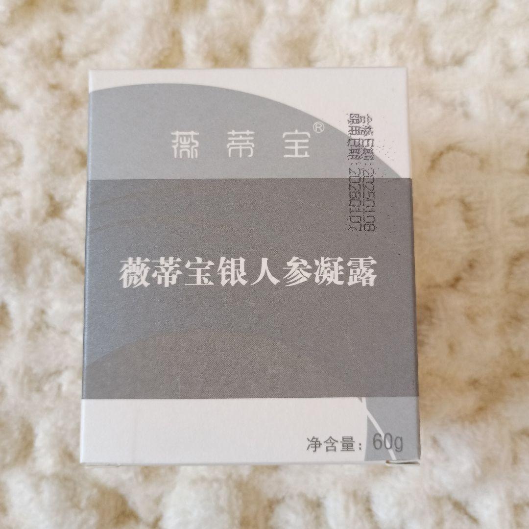 【新品・未開封】 上海 真珠クリーム　金(朝) & 銀(夜) 2セット 4箱