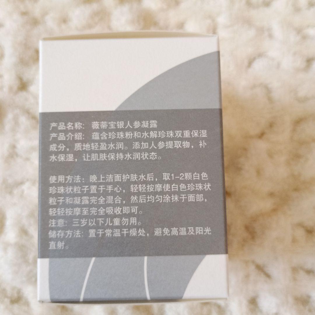 【新品・未開封】 上海 真珠クリーム　金(朝) & 銀(夜) 2セット 4箱