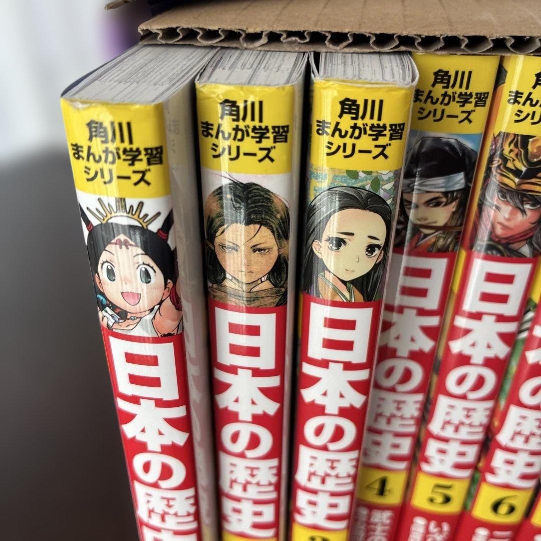 角川まんが学習シリーズ 日本の歴史 全16巻+別巻4冊定番セット