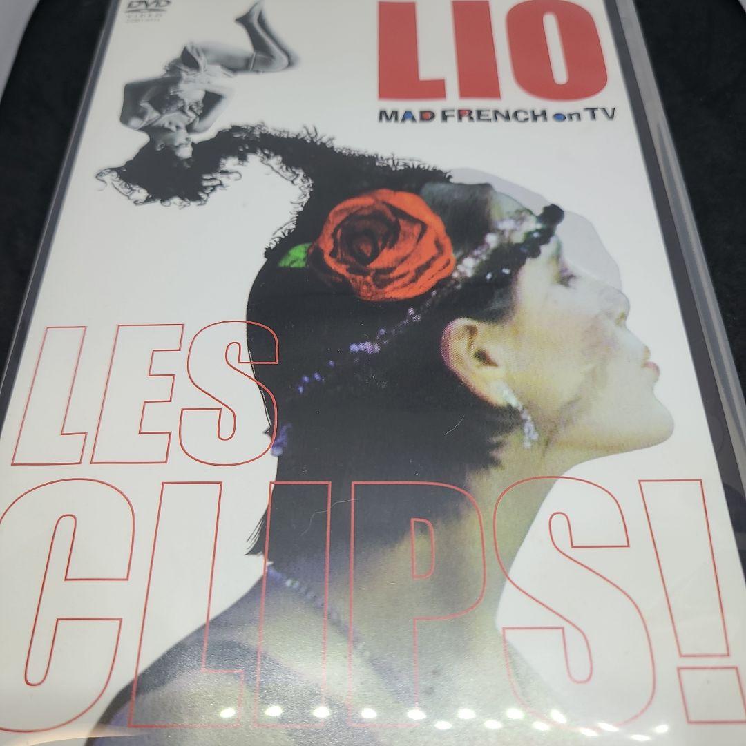 LIO LES CLIPS！(’96年 仏) リオ・レ・クリップ