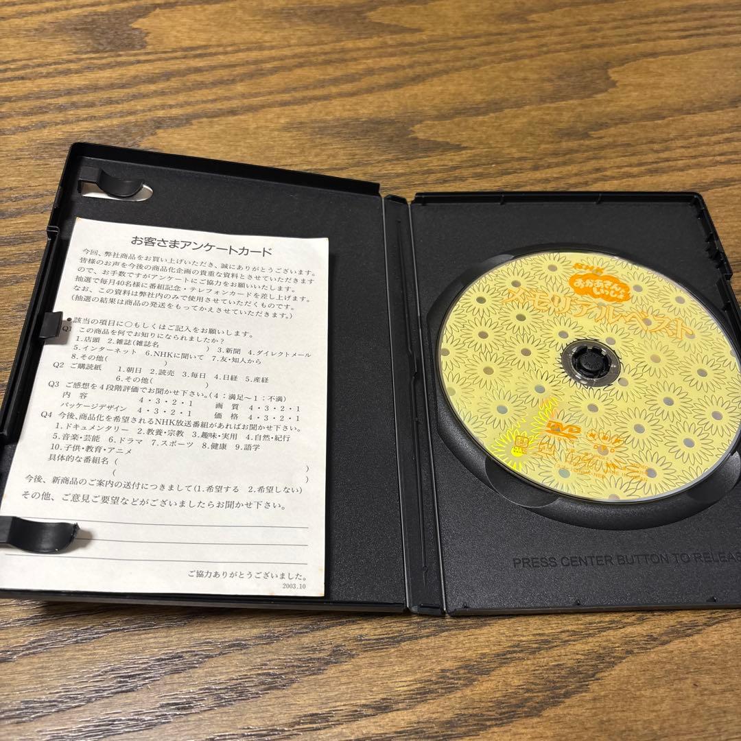 NHKおかあさんといっしょ 最新ソングブック メモリアルベスト　DVD