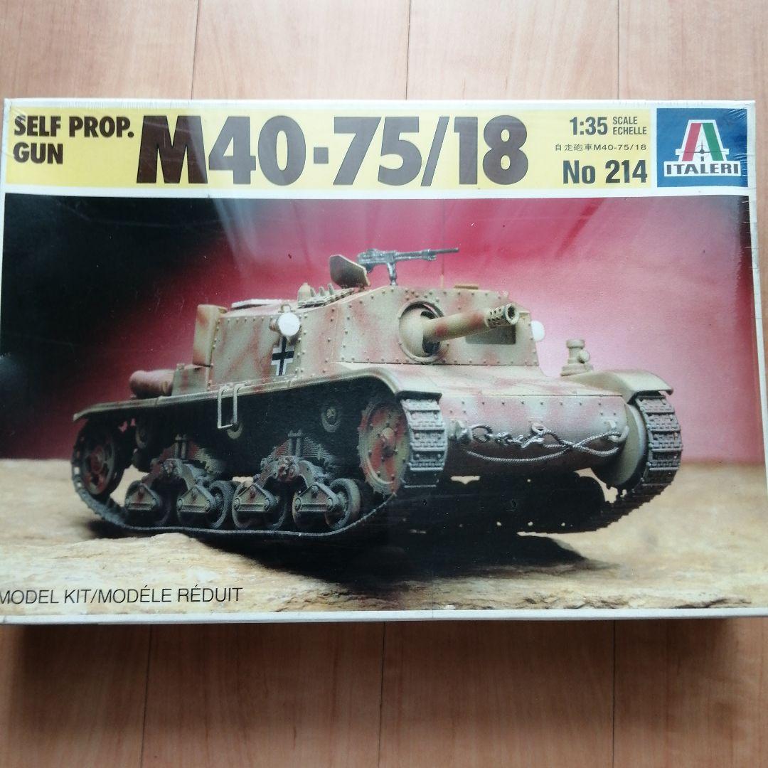 イタレリ AFV プラモデル 5点セット 2